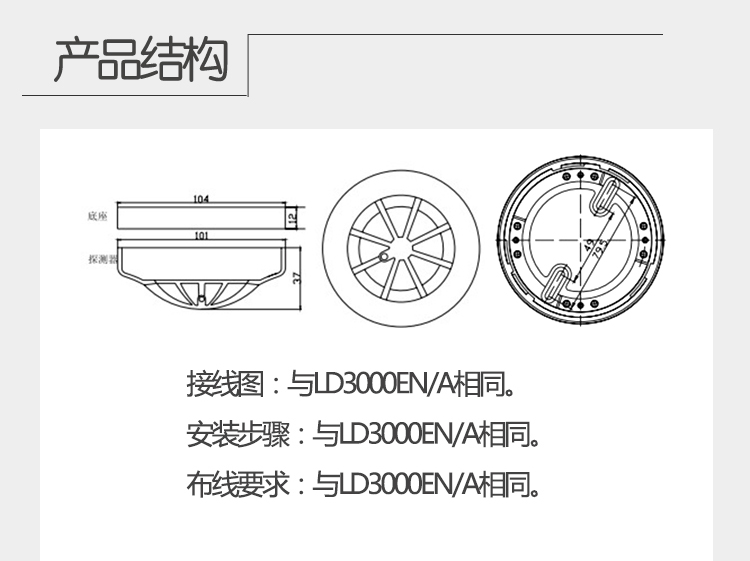 结构